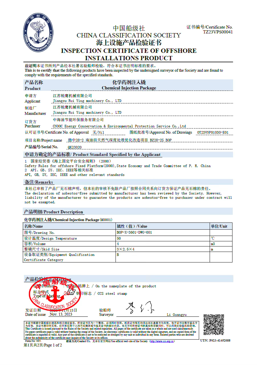 南油田天然气深度处理优化改造项目